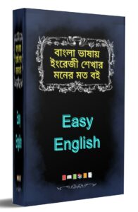 easyenglish